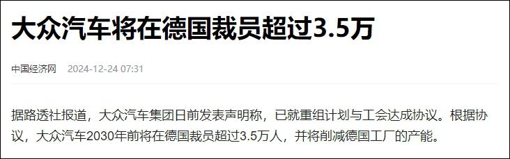 为什么德国日本车企怎么选都是错?(图2) 为什么德国日本车企怎么选都是错?(图2)