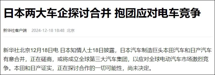 为什么德国日本车企怎么选都是错?(图3) 为什么德国日本车企怎么选都是错?(图3)